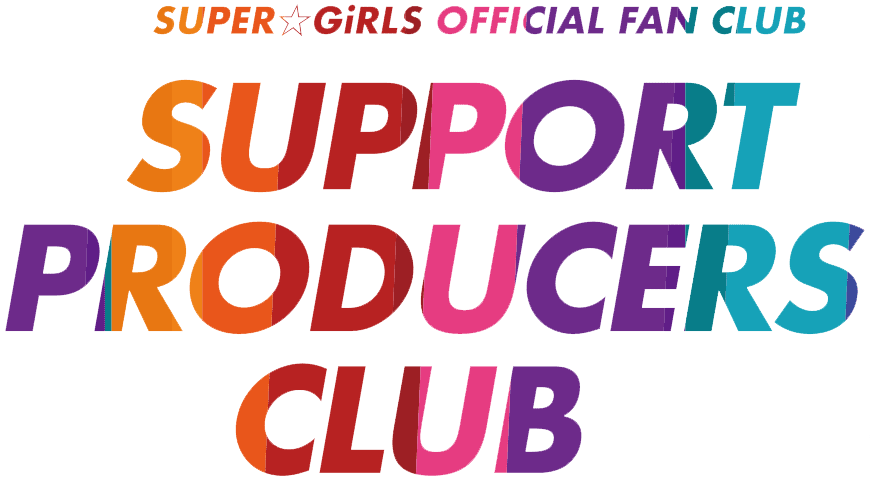 SUPER☆GiRLS OFFICIAL FAN CLUB「SUPPORT PRODUCERS CLUB」