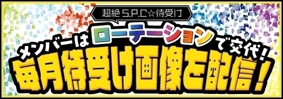 待ち受け画像を配信！