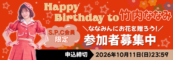 お花企画：竹内ななみ